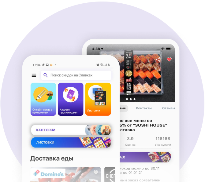 mobile-app-page-img-1