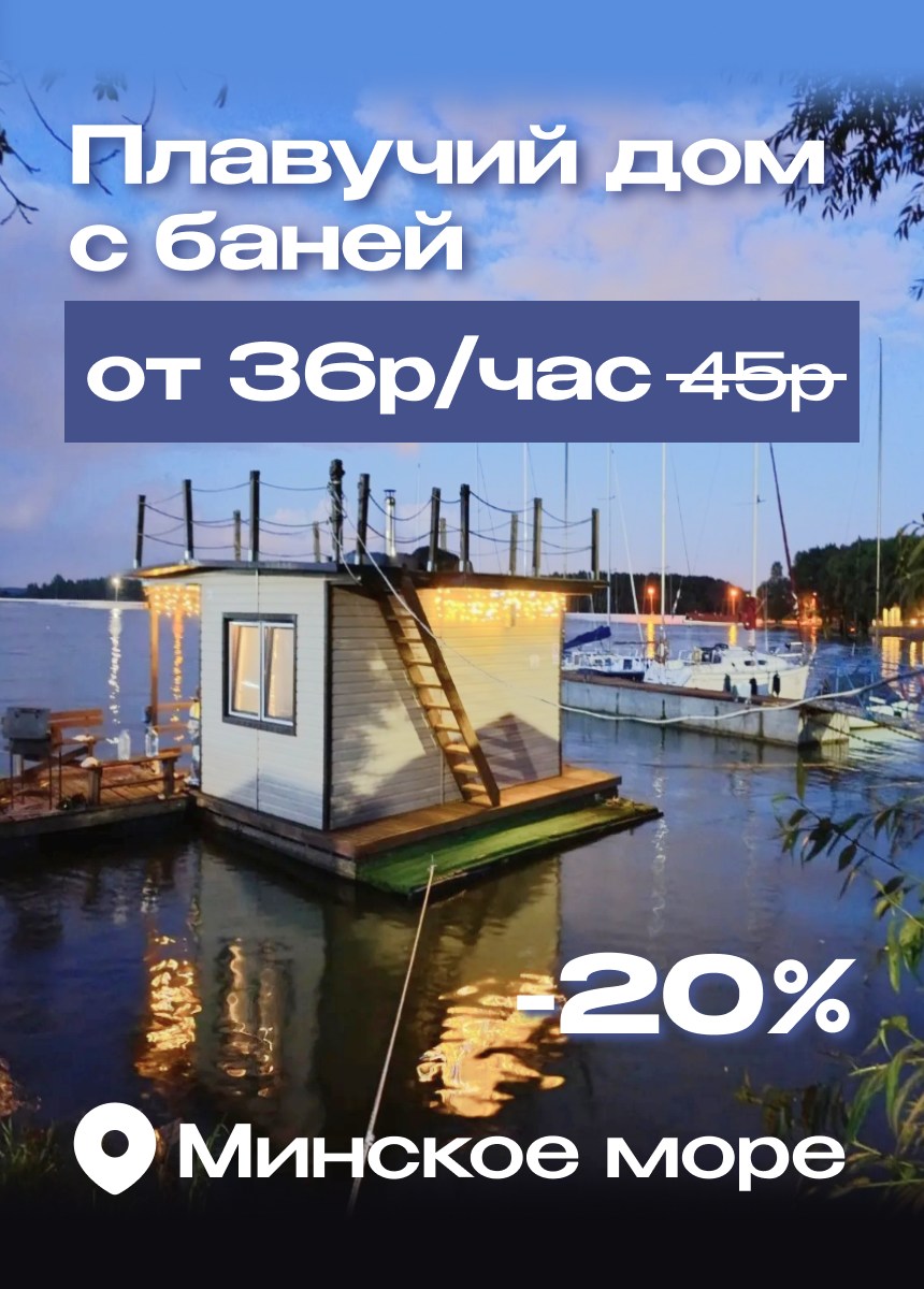 ФЛ Мелешко (плавучий дом)