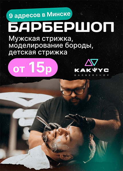 Кактус