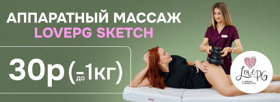 Искусство преображения