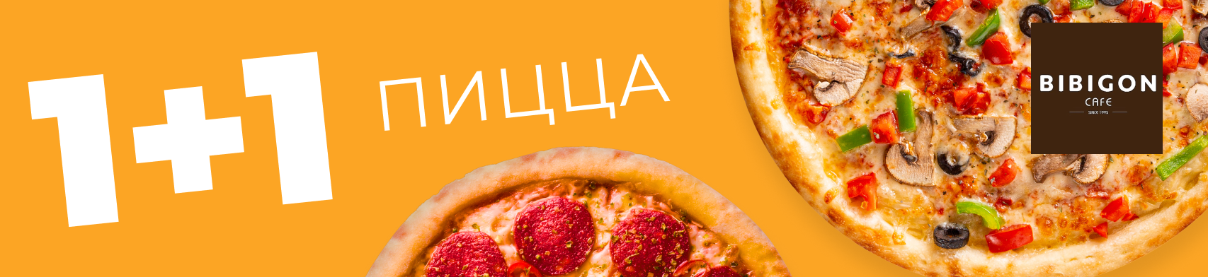 Разместить свою акцию