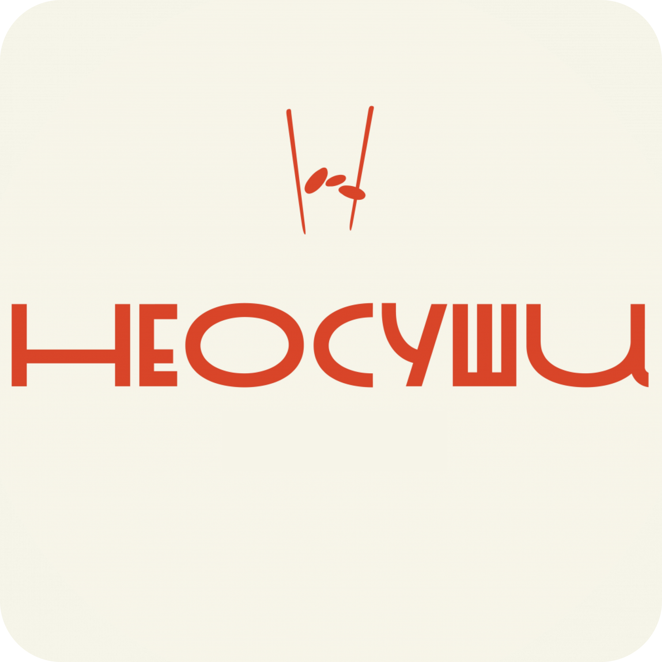 Фэст❤️ Суши-сеты от 28р в "NeO" навынос + доставка