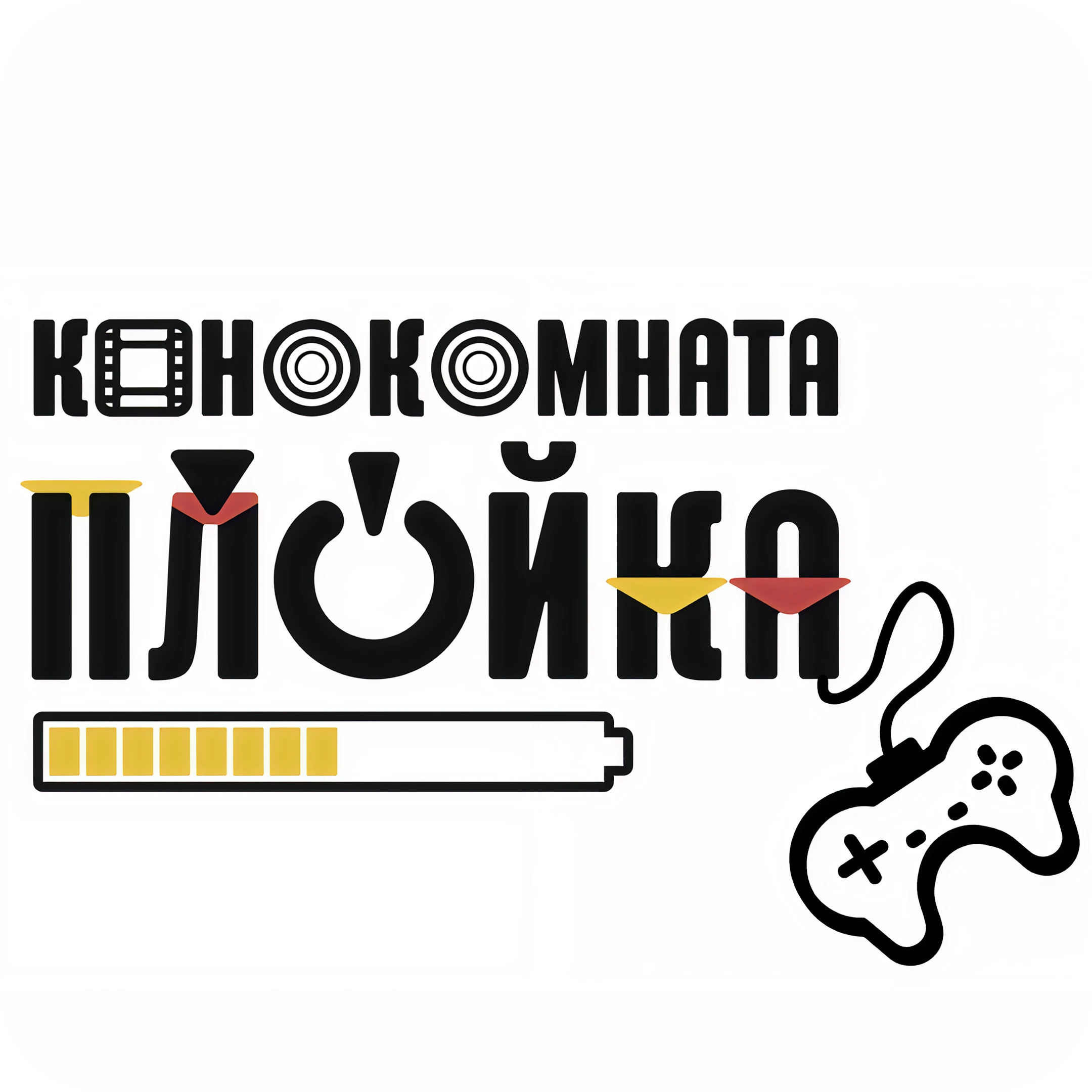 Приватная комната от 10,50р/час, ночные пакеты в "Кинокомната Плойка" 