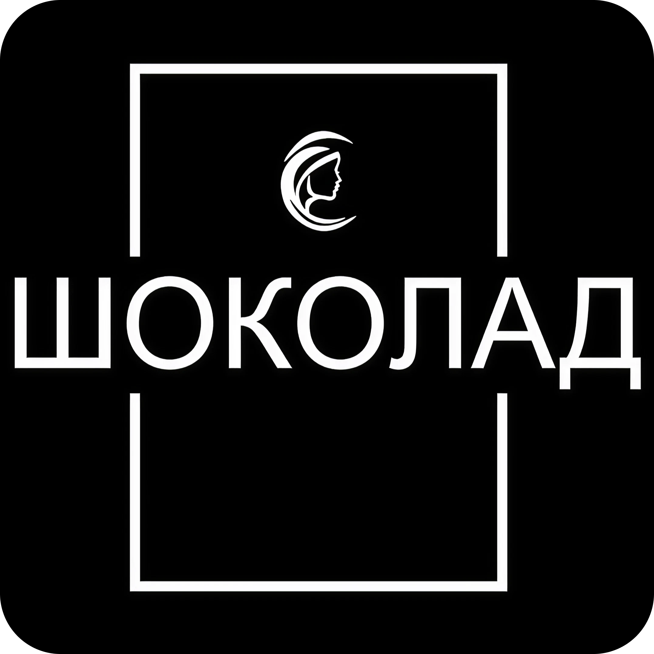Окрашивание волос от 22,50р в салоне "Шоколад"