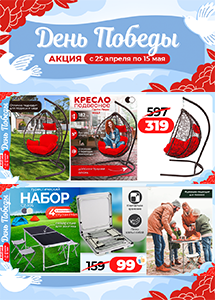 Черная пятница в магазинах "Ами Мебель"!