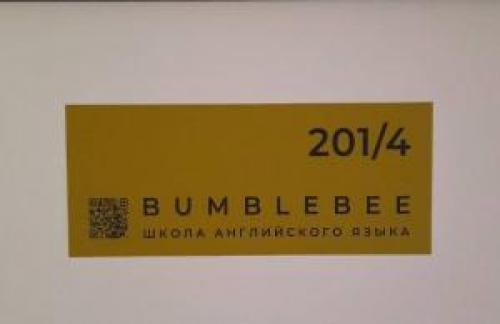 Курсы английского языка для детей и взрослых со скидкой до 15% в "Bumblebee School" в Бресте