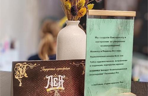 Индивидуальные курсы! Обучение перманенту и тату с нуля со скидкой до 65% в "Лея"