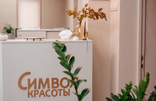 Классический, антицеллюлитный, расслабляющий массаж от 24р в "Символ красоты"