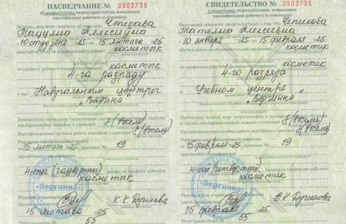 Массаж лица/тела, карбокситерапия от 35р у Татьяны Чепиковой