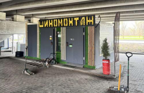 Пора переобуться! Замена шин на дисках от 40р. Шиномонтаж от 55р в "БэдиГараж"